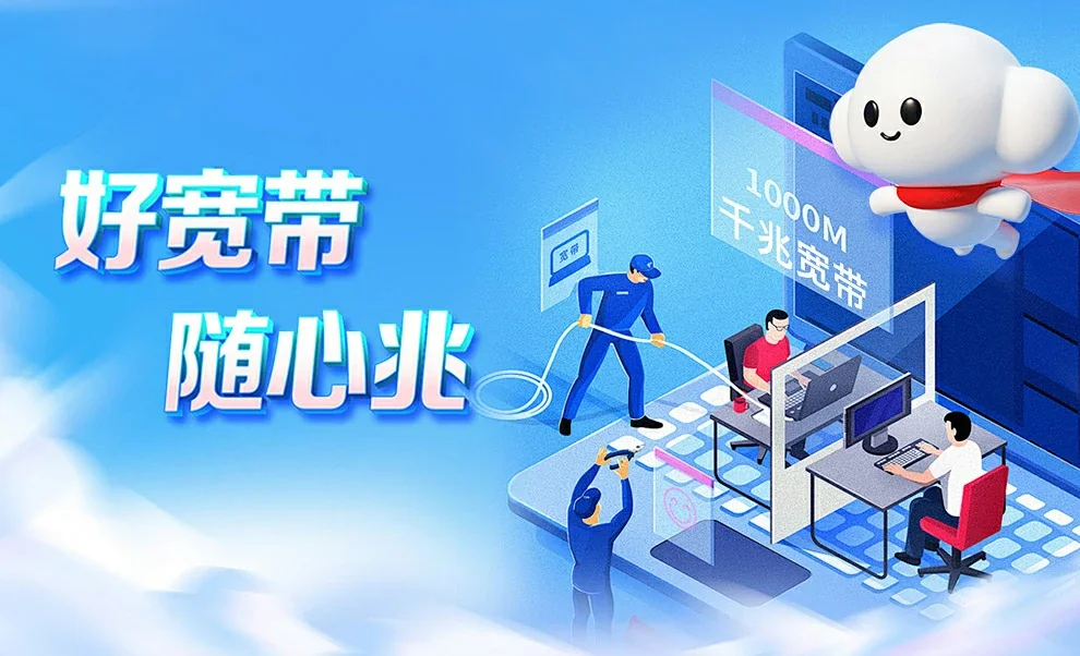 赤峰中国联通